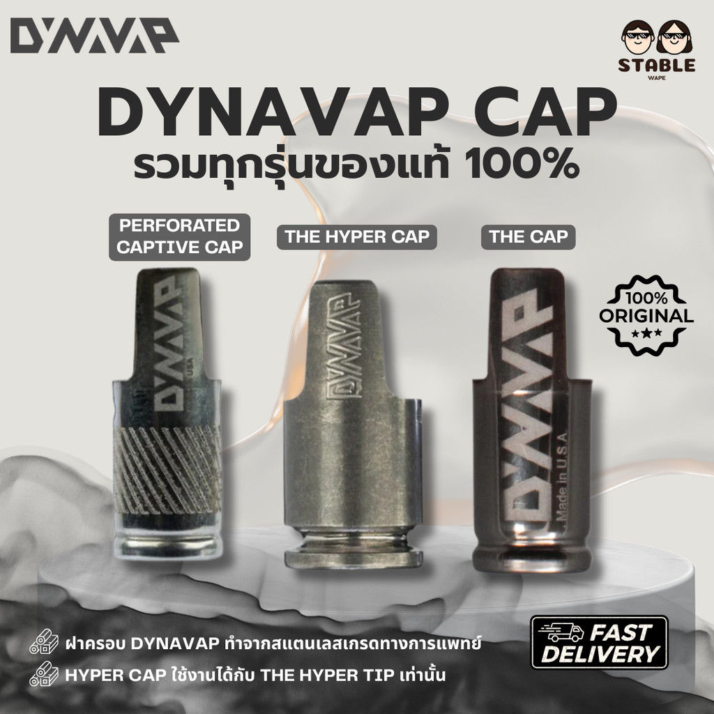 DYNAVAP CAP ฝา Dynavap รวมทุกรุ่น