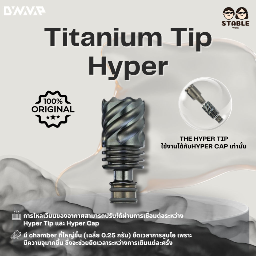 DYNAVAP Titanium Tip Hyper