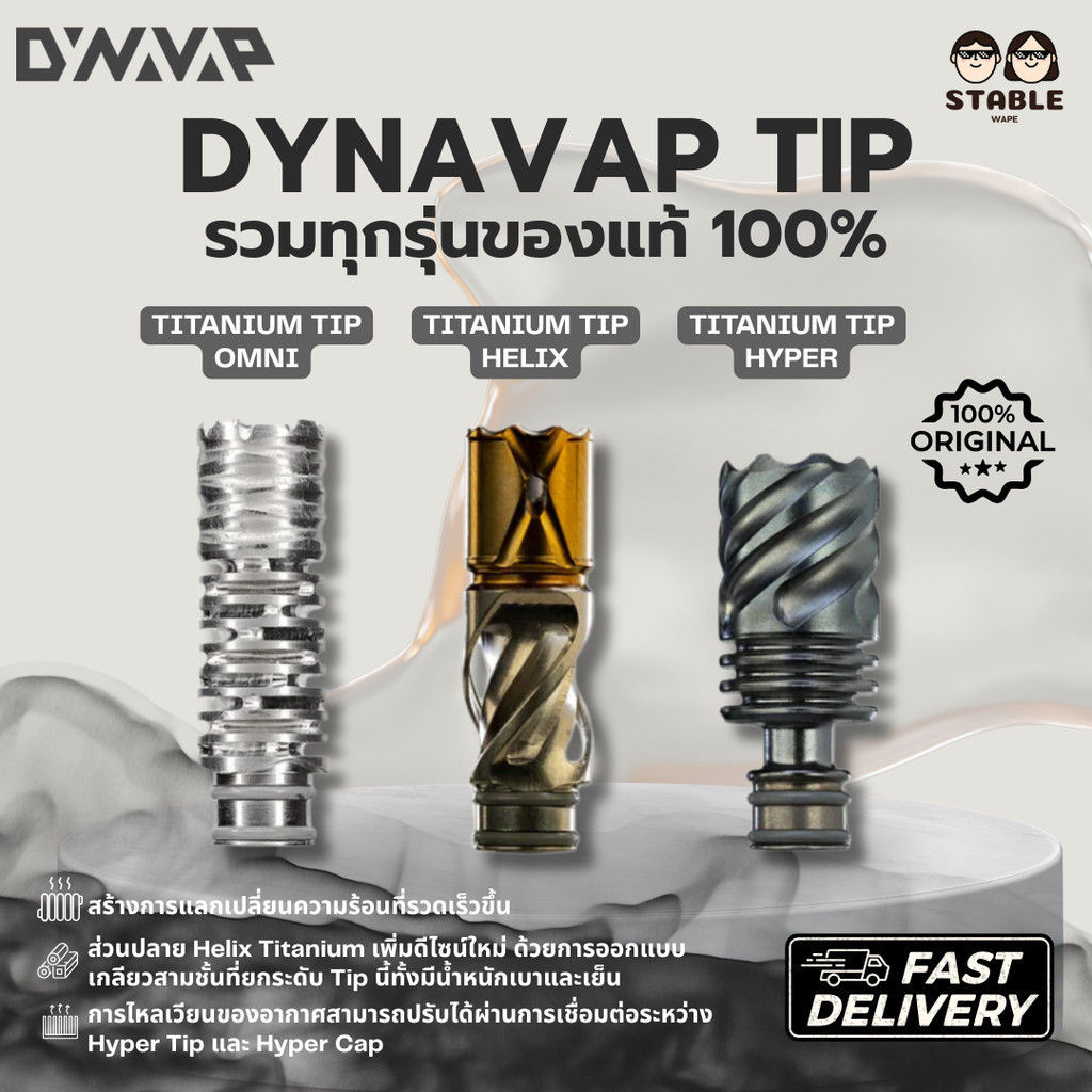 DNV TIP รวมทุกรุ่น