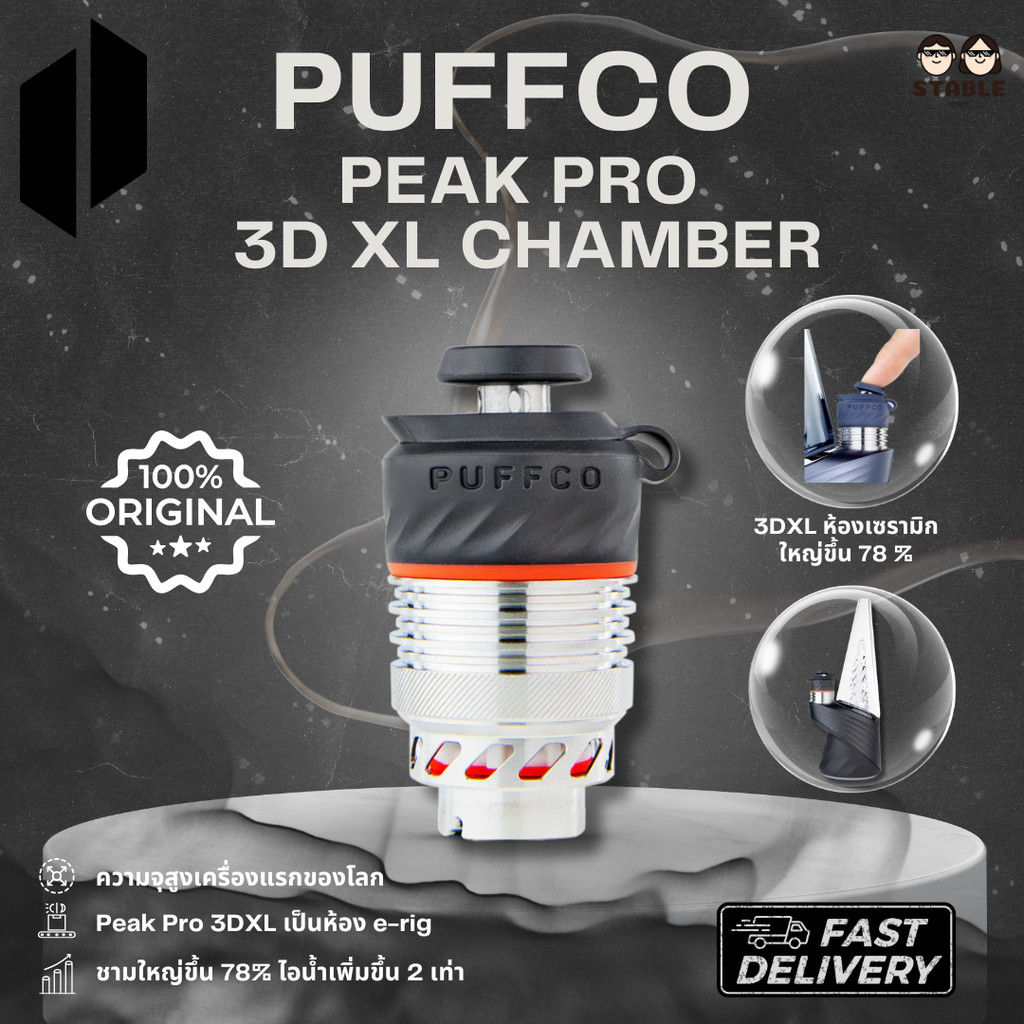 PUFFCO PEAK PRO 3DXL CHAMBER