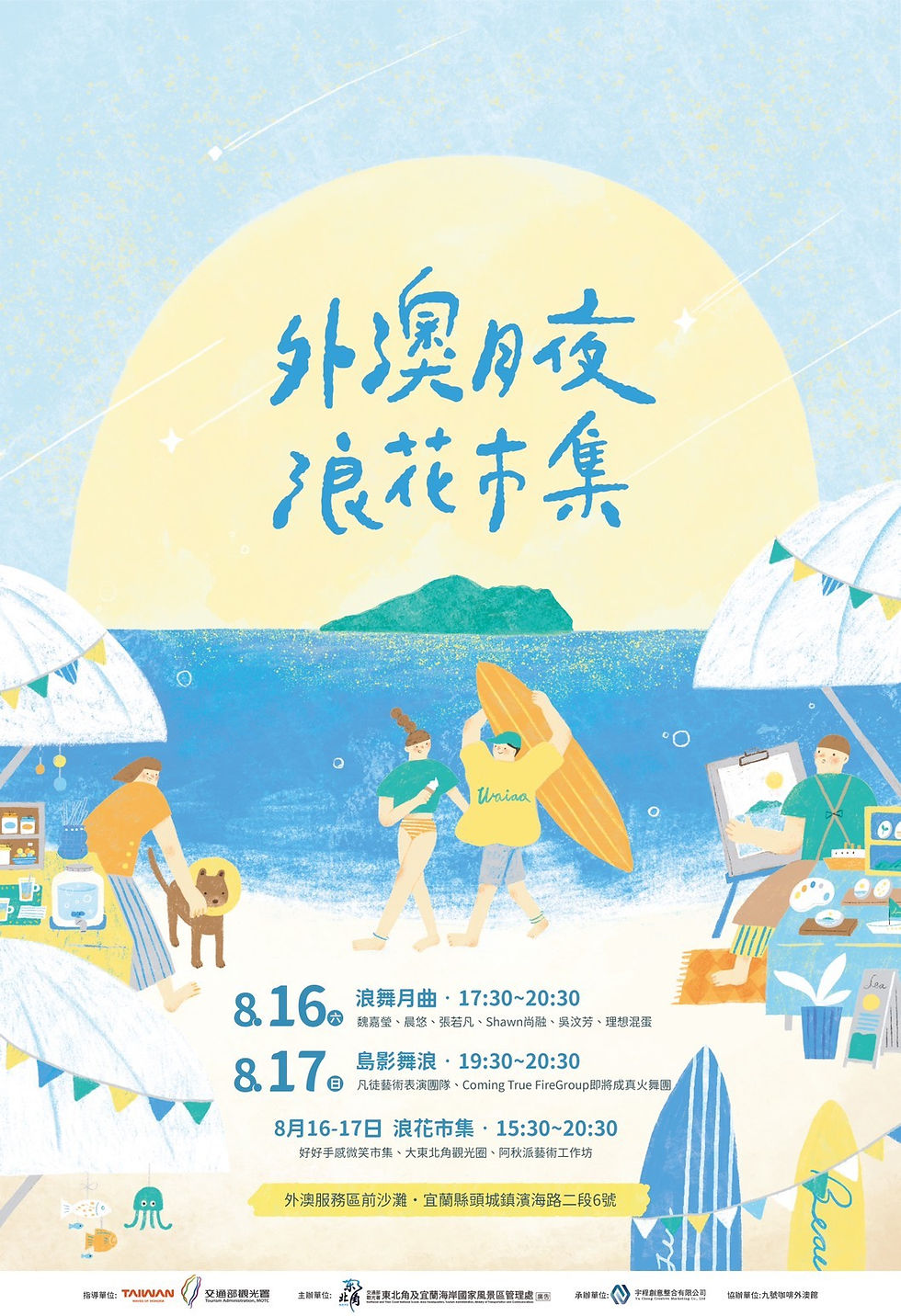 Photo by 東北角之友