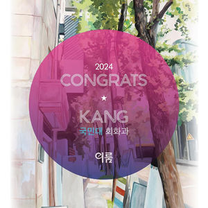 국민대서양화과