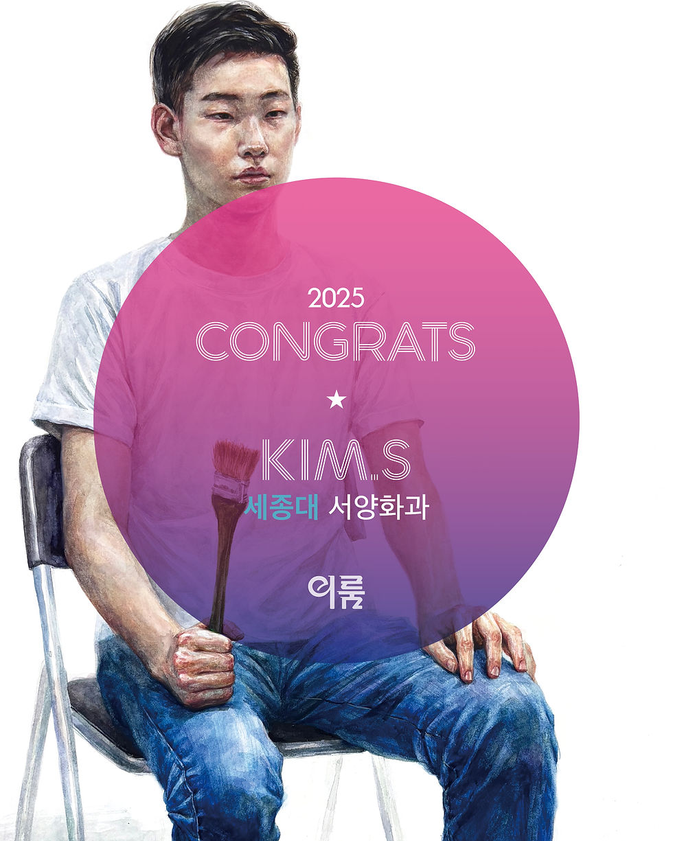 세종대 회화과 합격후기