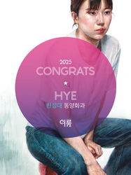 한성대 동양화과 합격후기