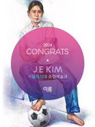 서울과기대 조형예술학과 합격후기