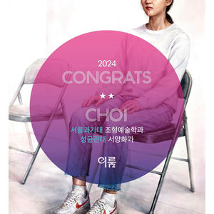 성균관대서양화