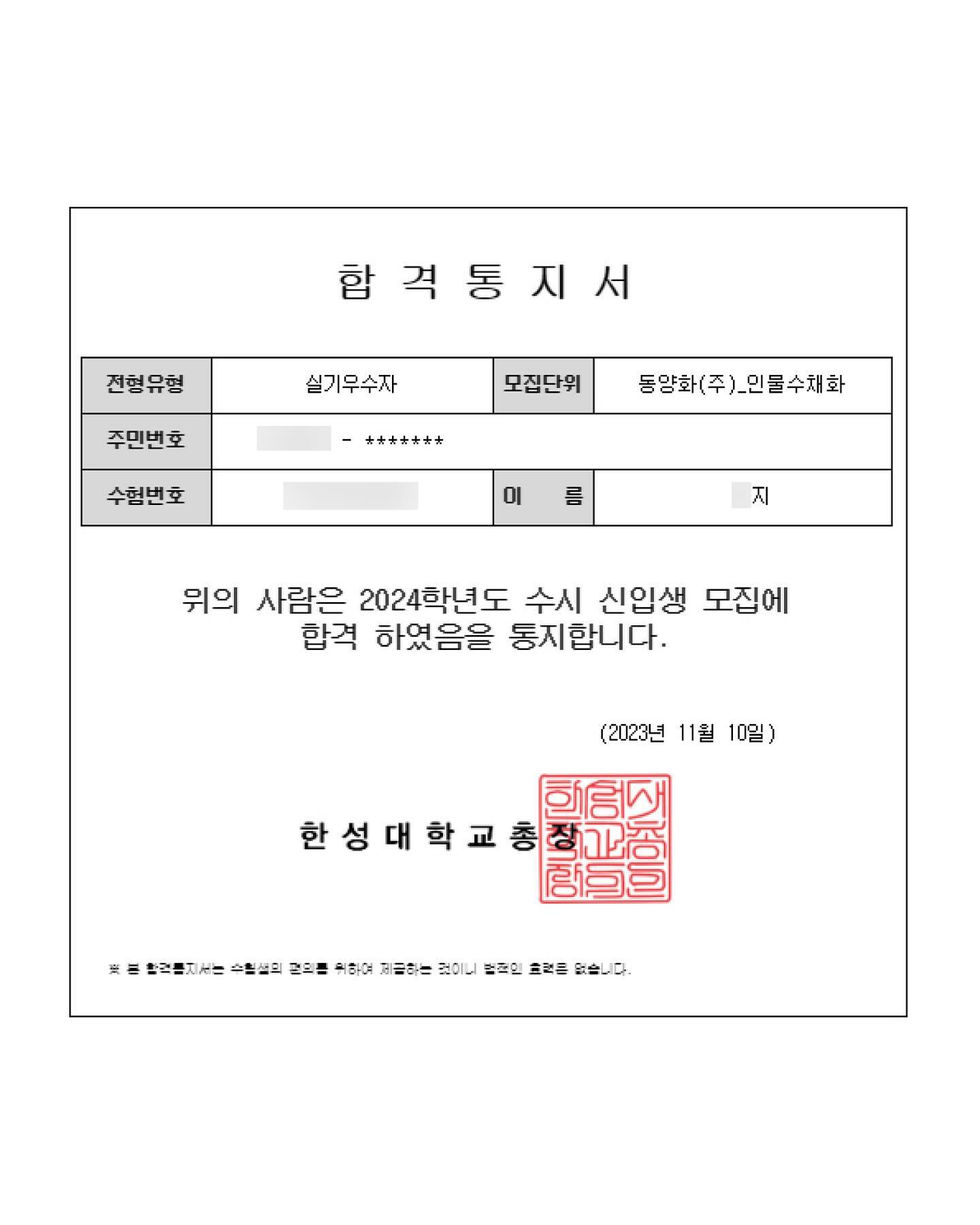 한성대동양화과