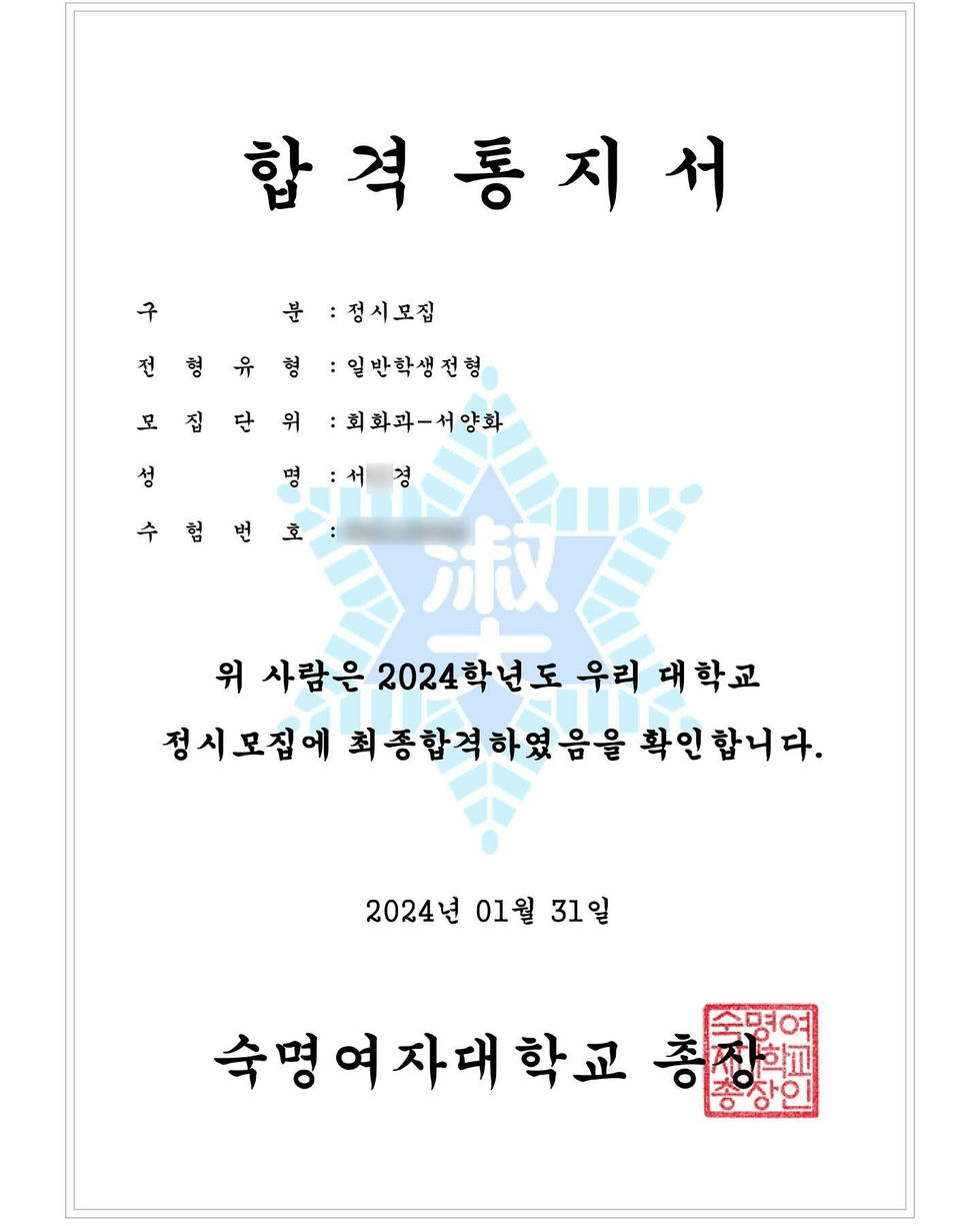 숙명여대서양화