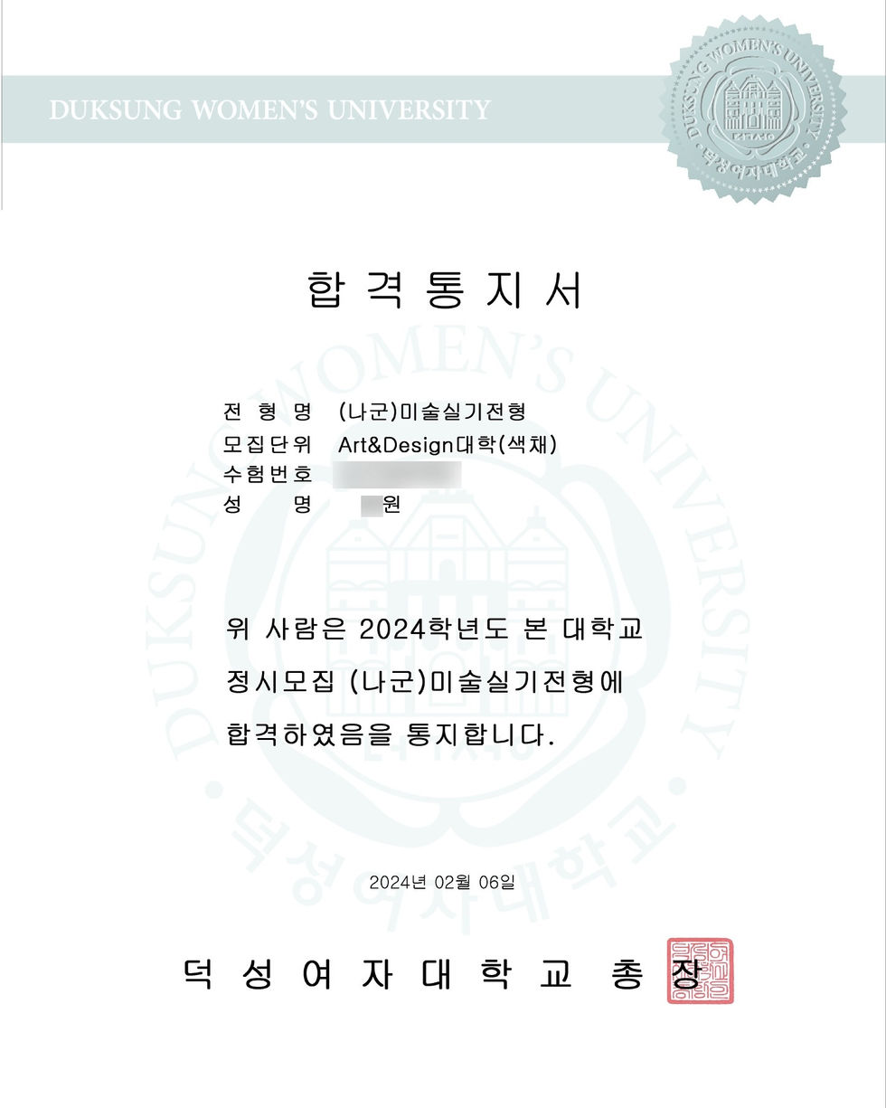 덕성여대아트앤디자인