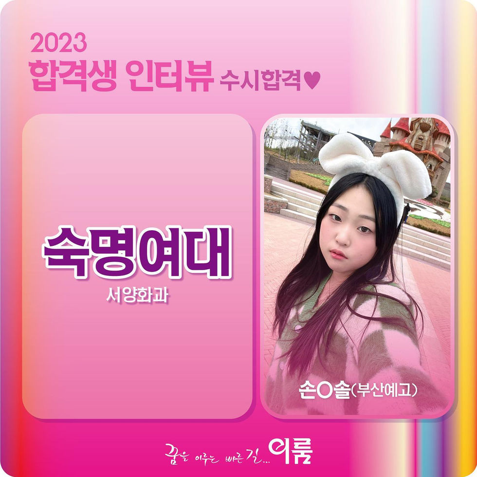 숙명여대서양화