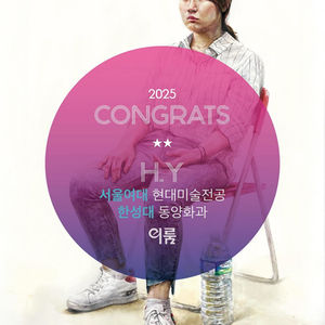 한성대학교서양화