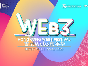 Hong Kong Web3 Festival Set for Its Third Edition from April 6 to 9, 2025