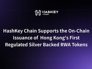 HashKey Chain Supports the On-Chain Issuance of Hong Kong's First Regulated Silver Backed RWA Tokens