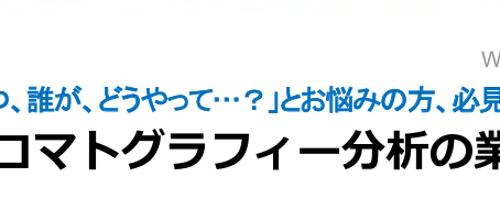 ヤマト科学株式会社 イベント情報