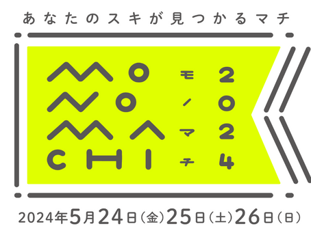 木本硝子株式会社 イベント情報