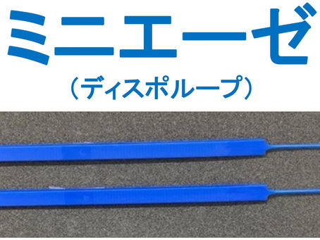 株式会社スギヤマゲン　新商品情報
