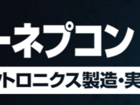 ヤマト科学株式会社 イベント情報