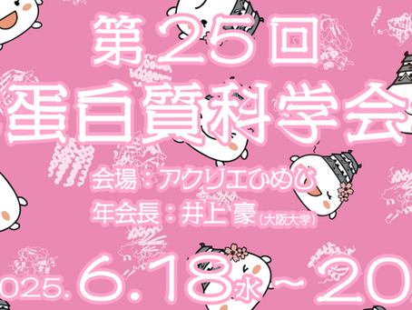 ヤマト科学株式会社 イベント情報