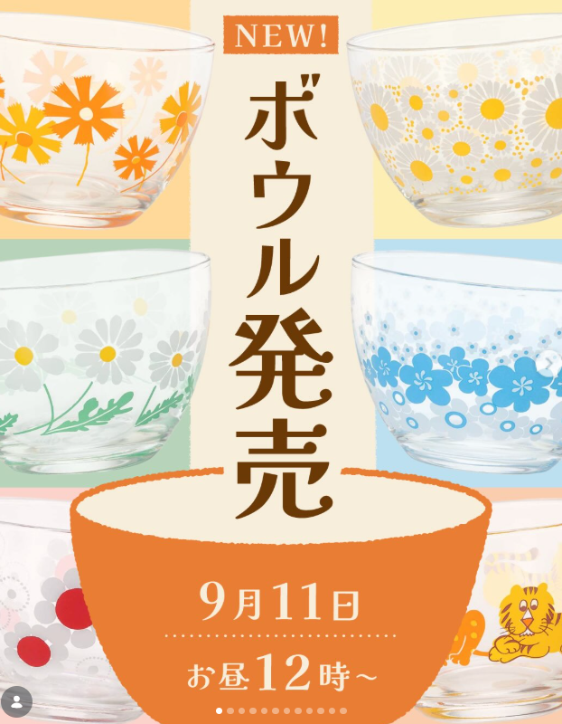 アデリア株式会社 新商品情報