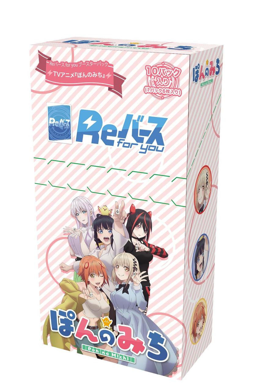 ReBirth For You: Pon no Michi Booster Box Japanese