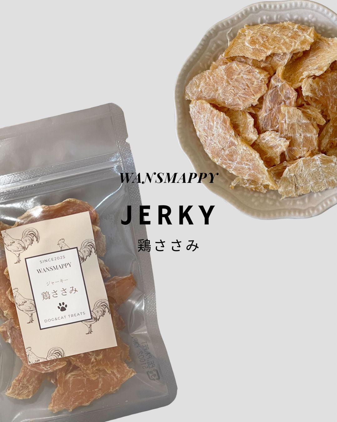 ジャーキー【鶏ささみ】