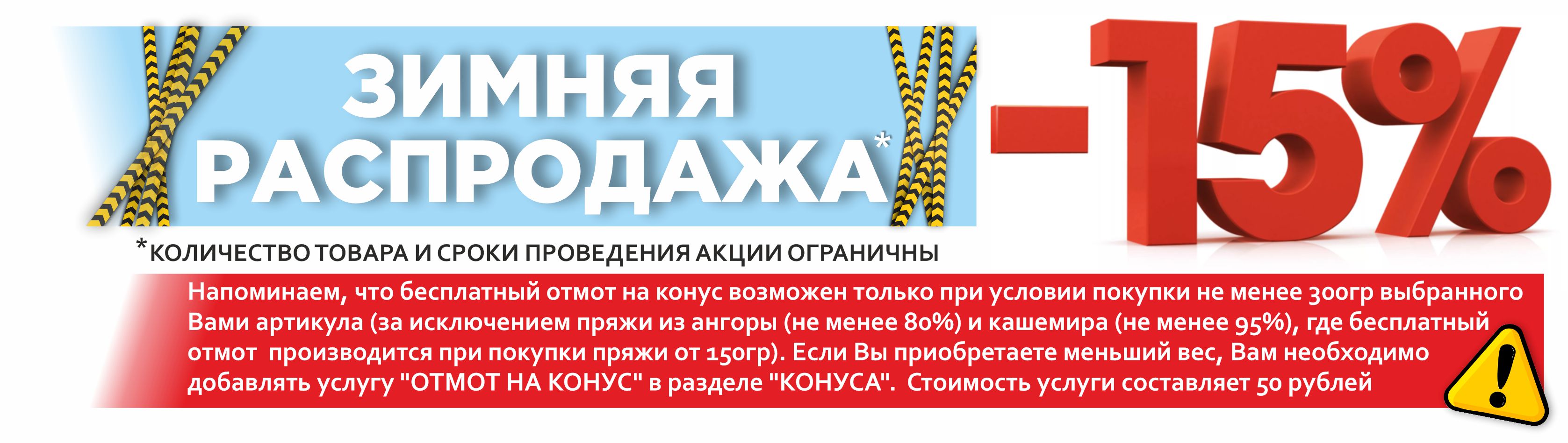 большая зимняя распродажа. значок зимняя распродажа 2023 года сколько уровней. значок зимняя распродажа 2023 года сколько уровней. значок зимняя распродажа 2023 года сколько уровней. Sale зима.