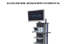 VITCAL Unveils AI-Powered Fluorescence Laparoscope Prototype