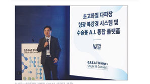 VITCAL Showcases Next-Gen Laparoscopy at SNUH Demo Day