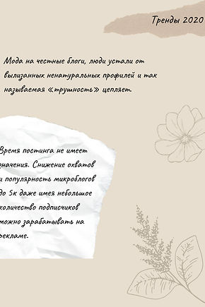 Чеклист по продвижению (2) (1)_0009.jpg