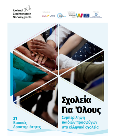 31 δραστ.jpg11.png