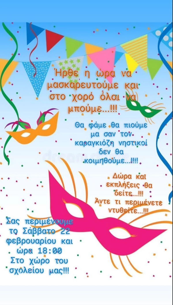 χωρο; Συλλογου 2025.jpg