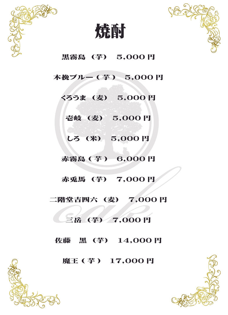2024メニュー表11月-05.jpg