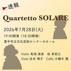 2026年7月28日(火)
