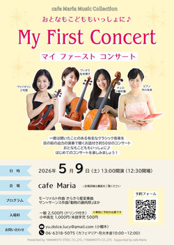 2026年5月9日(土)