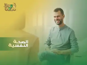 فهم الصحة النفسية الصحة النفسية وتقدير النفس
