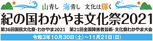 13大会ロコ横組カラーロゴ白フチ.png