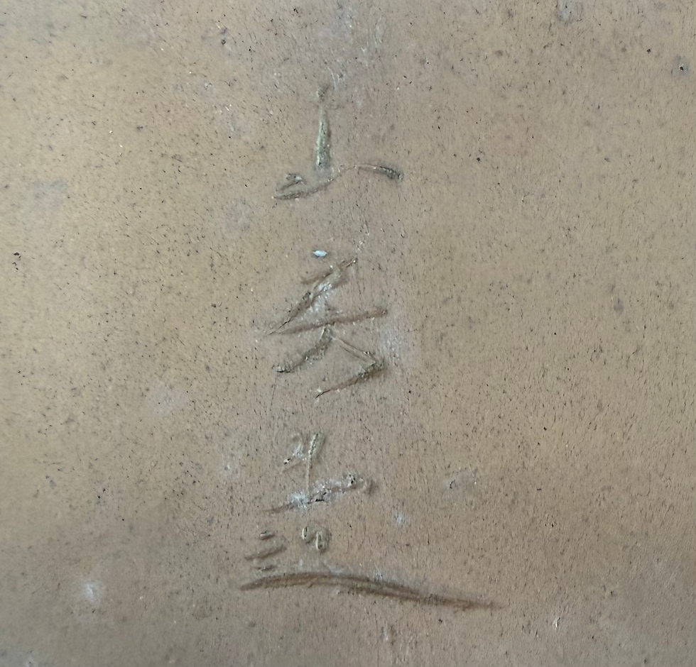 Tokoname bonsai pot - Sanpou