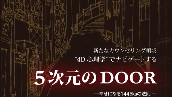 ライフナビゲーター１級資格講座テキスト