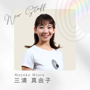 新しいスタッフ紹介