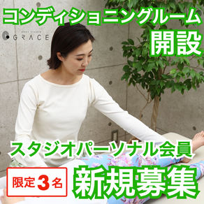 コンディショニングルーム開設