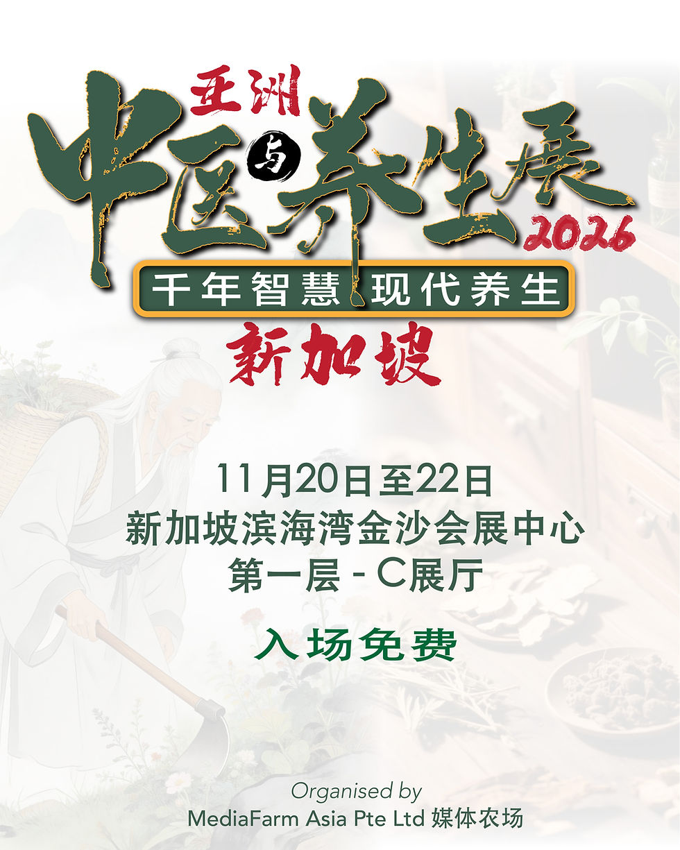 TCM & Wellness Expo 2026