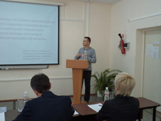 Работы молодых ученых и аспирантов Еврейской автономной области
получили высокую оценку на региональ