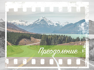 Любителей и начинающих профессионалов приглашают принять участие во Всероссийском конкурсе короткоме