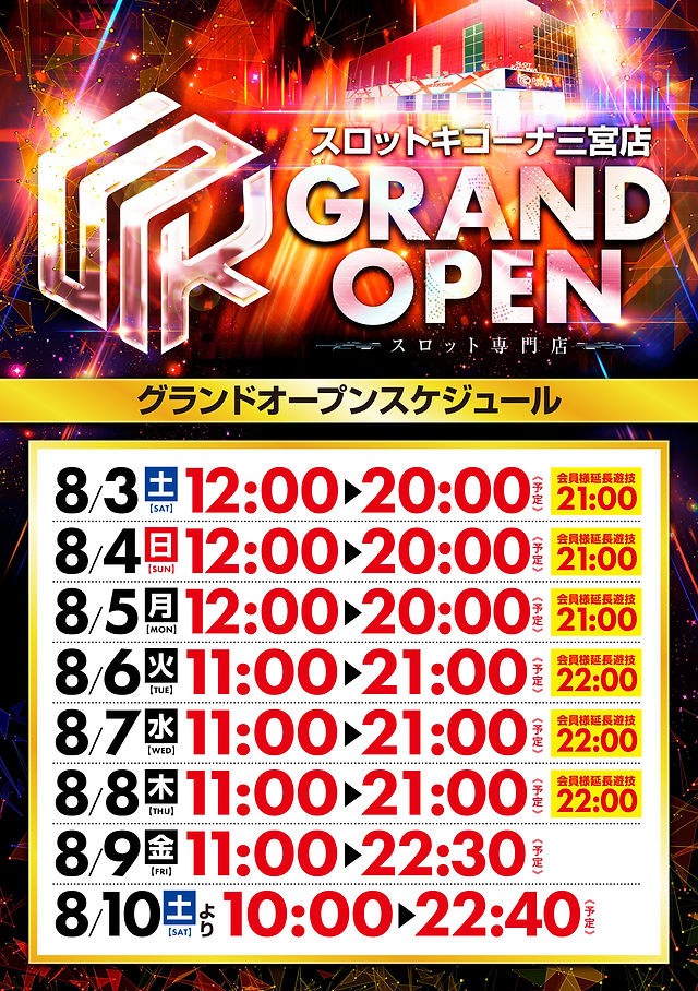 グランキコーナ 京都宇治店 12/23 入場抽選参加券 グランド グランキコーナ 京都宇治店 12/23 入場抽選参加券 グランド