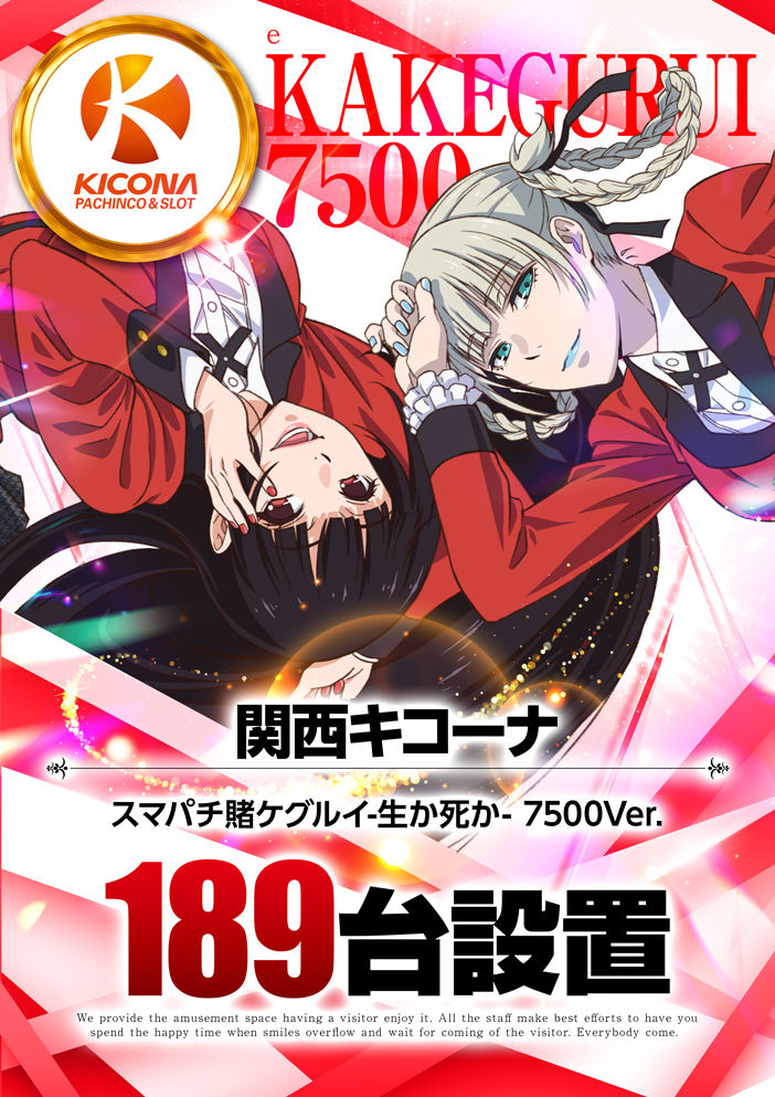 260422_k_kisyu_pos_kakegurui_0_0.jpg