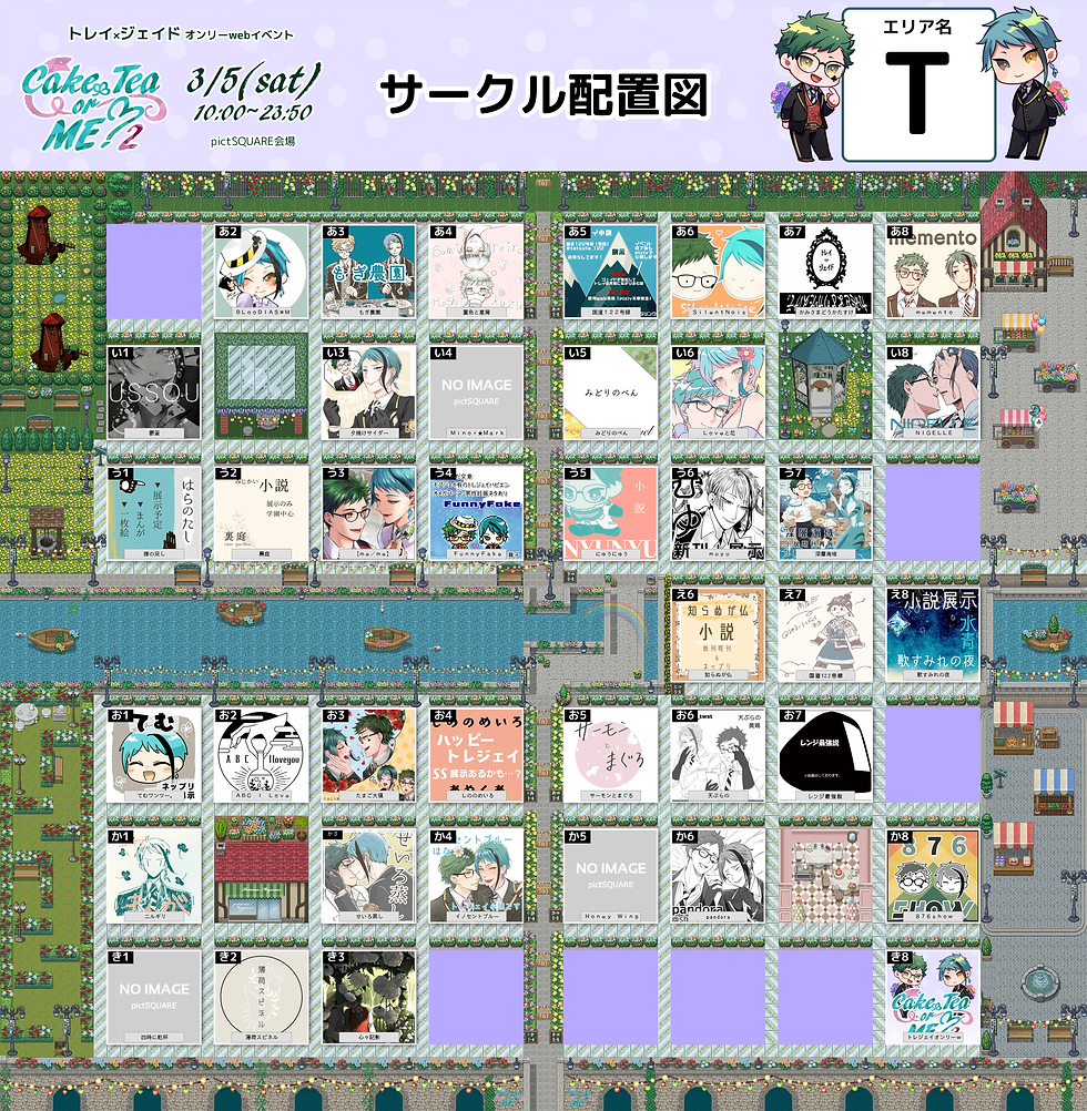 サークル配置図T.png
