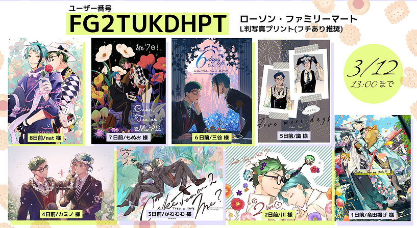 ネットプリントフチあり対象.png