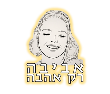 Aviva Logo PNG Rak Ahava 2.png