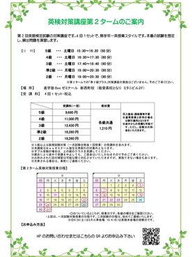 ご案内