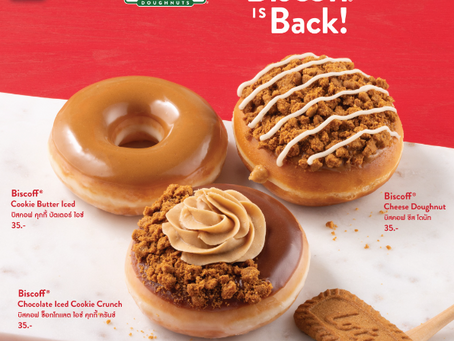 รีบไปจัด คริสปี้ ครีม บิสคอฟ กลับมาแล้ว